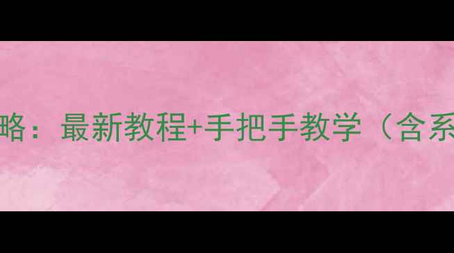 图片 OPPO手机快捷键设置全攻略：最新教程+手把手教学（含系统级+应用级+手势操作）