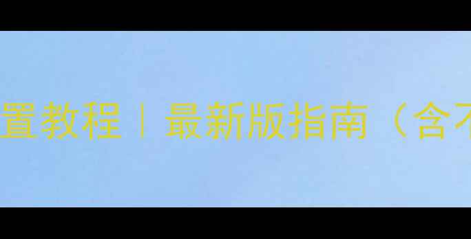 图片 OPPO手机私密相册设置教程｜最新版指南（含不同机型操作步骤）1