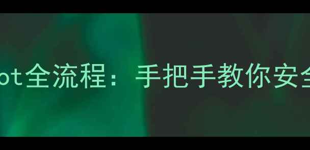 图片 OPPO手机线刷root全流程：手把手教你安全解锁系统权限1