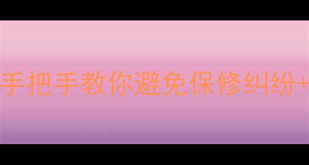 图片 OPPO电子保修卡激活全攻略｜手把手教你避免保修纠纷+查询指南+服务范围大公开✨1