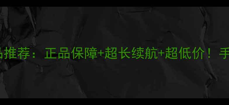 ST25i原装电池正品推荐正品保障超长续航超低价手机电池更换全攻略