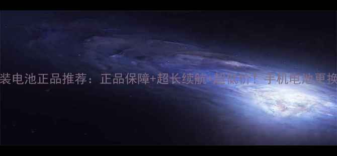 图片 ST25i原装电池正品推荐：正品保障+超长续航+超低价！手机电池更换全攻略1