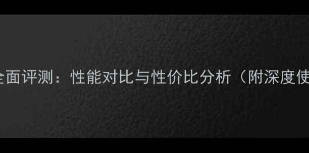 图片 iPhone6s全面评测：性能对比与性价比分析（附深度使用体验）1