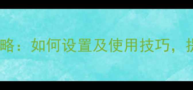图片 vivoS21Pro手势解锁全攻略：如何设置及使用技巧，提升手机安全与便捷体验1