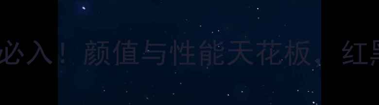图片 vivoS23Pro流光红必入！颜值与性能天花板，红黑榜TOP1真实测评1