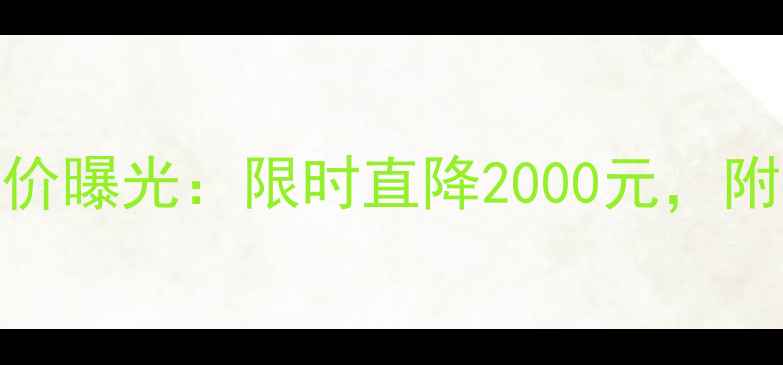 图片 vivoX100Pro夏日蓝售价曝光：限时直降2000元，附深度测评与购买攻略1