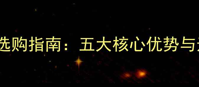 图片 vivo手机选购指南：五大核心优势与选购技巧1