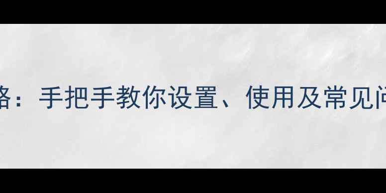 图片 vivo日语输入全攻略：手把手教你设置、使用及常见问题解决（附教程）