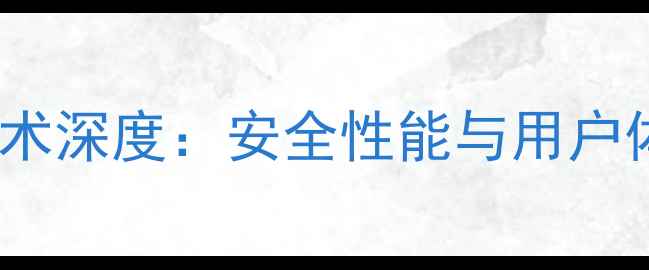 vivo金属解锁技术深度安全性能与用户体验的双重突破