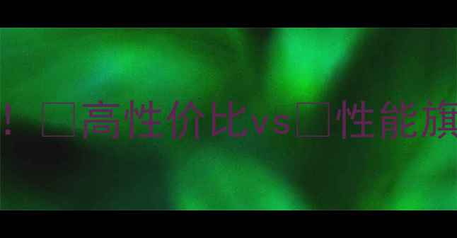 图片 ✨OPPO手机推荐度Top5！💰高性价比vs📱性能旗舰，看完不花冤枉钱！