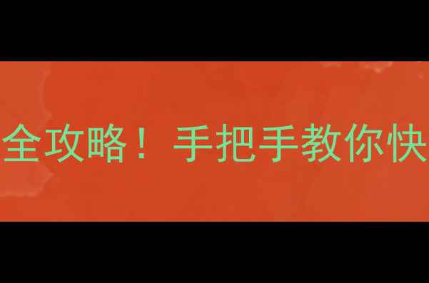 图片 ✨华为EMUI12升级全攻略！手把手教你快速激活新功能📱✨