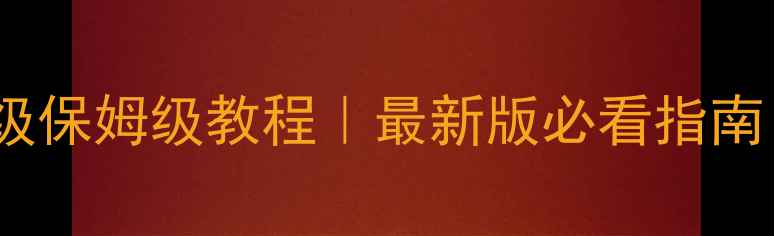 图片 三星i699系统升级保姆级教程｜最新版必看指南（附隐藏福利）1