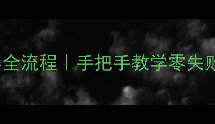 台电X98Air3G换屏全流程手把手教学零失败附避坑指南