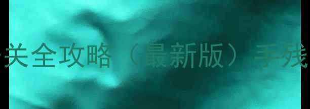 图片 手把手教程vivo流量开关全攻略（最新版）手残党也能快速开通流量包