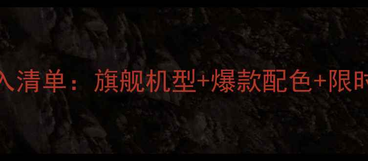 正品直降OPPO手机专卖店必入清单旗舰机型爆款配色限时折扣手把手教你省千元