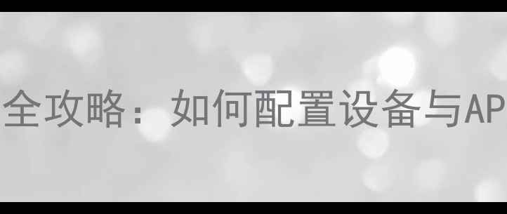 图片 苹果手机听无损音乐全攻略：如何配置设备与APP实现Hi-Res音质？1