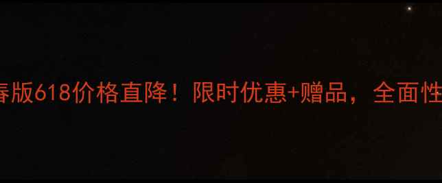 图片 荣耀8青春版618价格直降！限时优惠+赠品，全面性价比机型