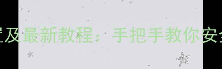 图片 荣耀V9升级包下载位置及最新教程：手把手教你安全升级至最新系统版本