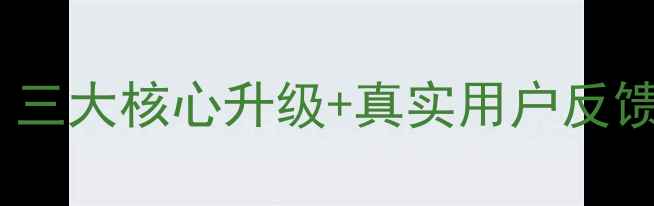 图片 锤子M1L系统深度测评：三大核心升级+真实用户反馈！手把手教你如何选机