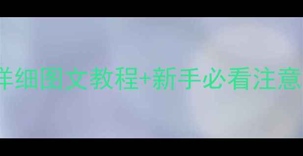 图片 魅蓝3手机电池更换全攻略：详细图文教程+新手必看注意事项（附电池型号确认方法）