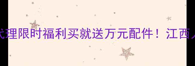OPPO手机江西总代理限时福利买就送万元配件江西人抢购攻略大公开
