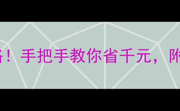 图片 💰OPPO换新机全攻略！手把手教你省千元，附官方渠道+避坑指南