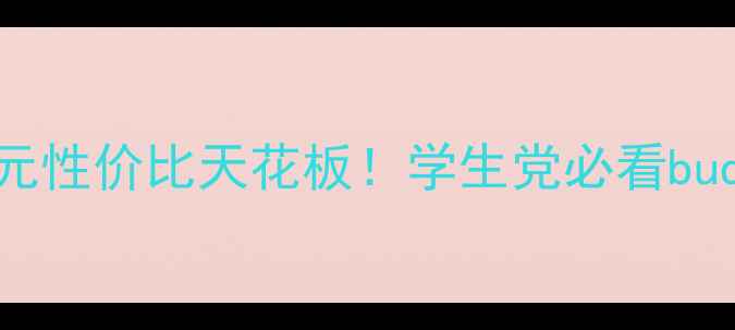 图片 📱OPPO500-700元性价比天花板！学生党必看budget神机推荐🔥