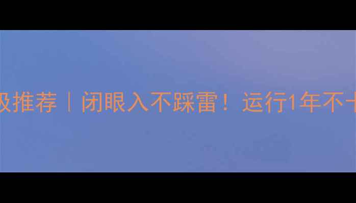 图片 📱OPPO大内存手机终极推荐｜闭眼入不踩雷！运行1年不卡顿的宝藏机型清单✨