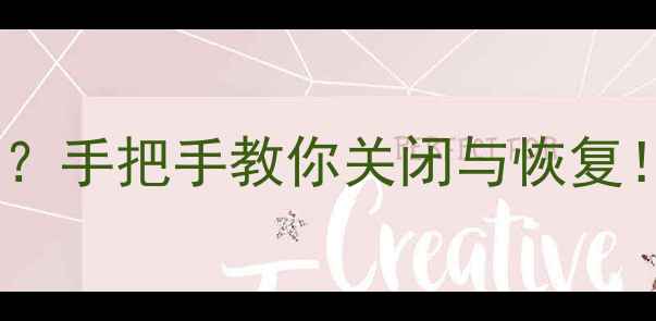 vivo位置服务关闭手把手教你关闭与恢复影响篇替代方案全