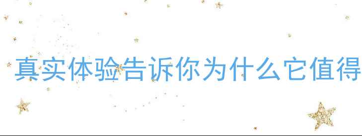 vivo双摄拍照测评真实体验告诉你为什么它值得入手附样张对比