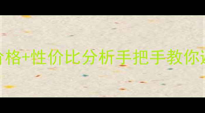 图片 📱二手苹果5s最新价格+性价比分析手把手教你避坑！附验机全攻略