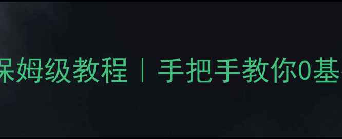 图片 📱英菲克i9安卓刷机保姆级教程｜手把手教你0基础换新系统+避坑指南