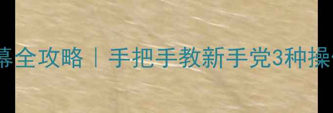 图片 📱苹果8返回主屏幕全攻略｜手把手教新手党3种操作方法（附图解）