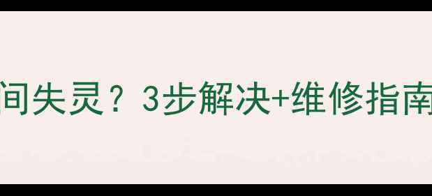 图片 📱苹果手机屏幕中间失灵？3步解决+维修指南，拯救你的爱机！