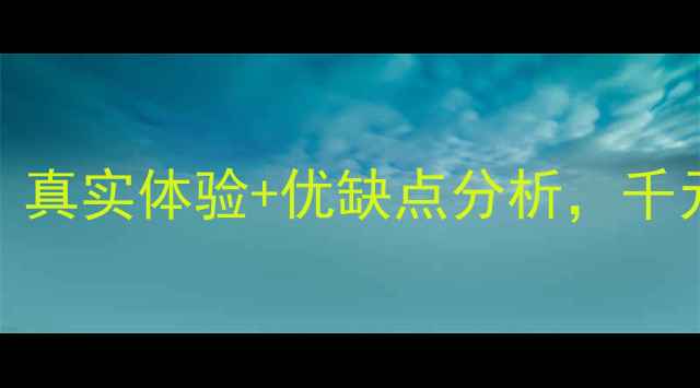 图片 📱魅蓝3屏幕测评：真实体验+优缺点分析，千元机竟有2K屏？🔥1