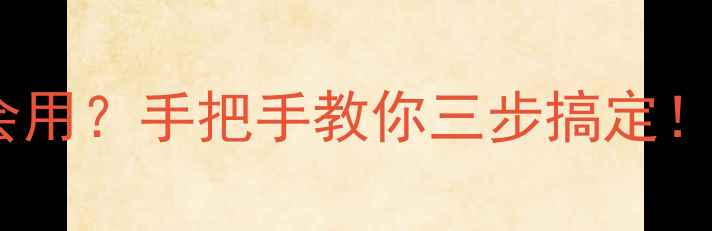 图片 📱💻苹果手机屏幕翻转不会用？手把手教你三步搞定！🎉iOS15-16全机型适配版1