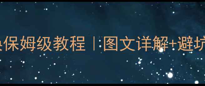 图片 🔋荣耀畅玩4电池更换保姆级教程｜图文详解+避坑指南（附工具清单）
