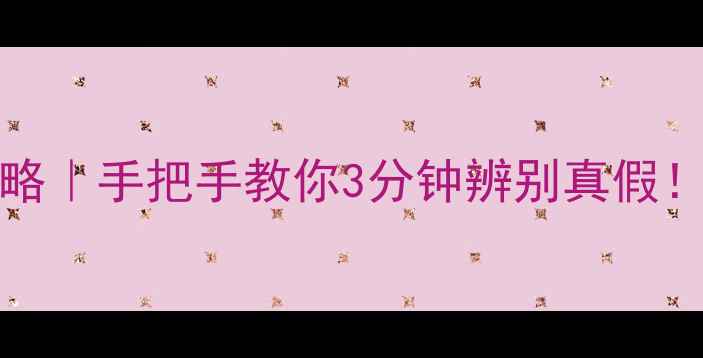 图片 🔍苹果AirPodsPro验货全攻略｜手把手教你3分钟辨别真假！附官方验证教程+防坑指南1