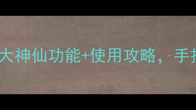 OPPO智能手环必看10大神仙功能使用攻略手把手教你玩转智能生活