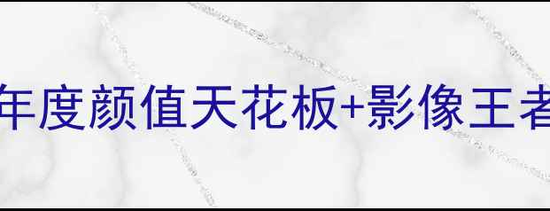 vivoS27Pro深度测评年度颜值天花板影像王者手把手教你选机攻略