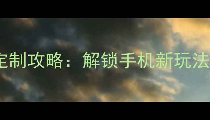 图片 🔥夏日必看！OPPO夏日定制攻略：解锁手机新玩法，拍照秒变ins风大片✨