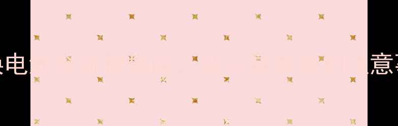 图片 HTC手机更换电池全流程指南：从工具准备到注意事项的完整2