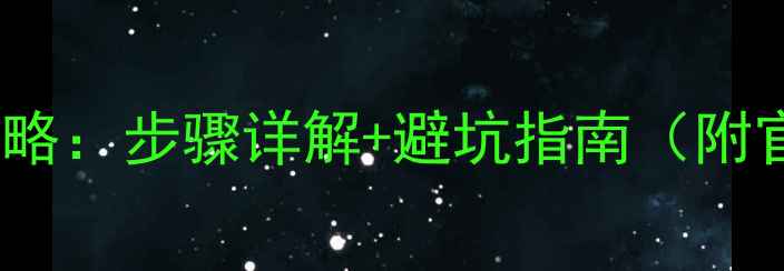 K920手机换电池全攻略步骤详解避坑指南附官方适配电池型号