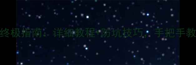 OPPO11真伪辨别终极指南详细教程防坑技巧手把手教你轻松识别正品