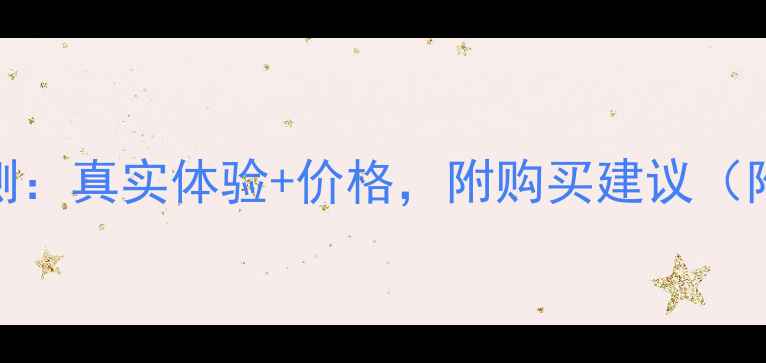 图片 OPPOA30深度评测：真实体验+价格，附购买建议（附赠隐藏福利）1