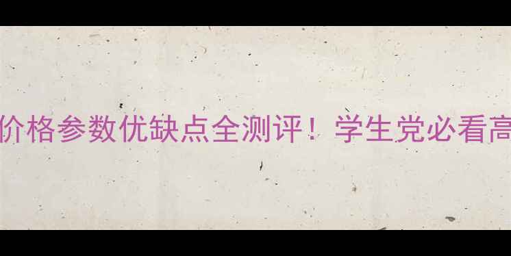 图片 OPPOA51深度价格参数优缺点全测评！学生党必看高性价比机型2