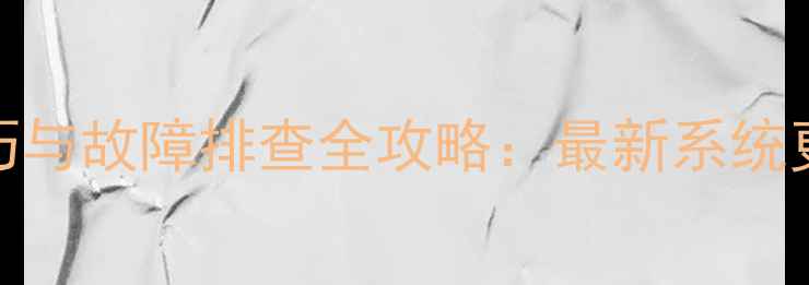 图片 OPPOA53使用技巧与故障排查全攻略：最新系统更新与隐藏功能1