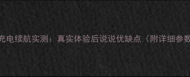 OPPOA57充电续航实测真实体验后说说优缺点附详细参数对比