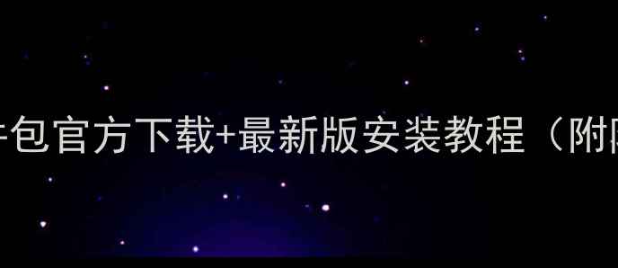 图片 OPPOA78固件包官方下载+最新版安装教程（附防坑指南）2