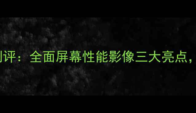 OPPOFind5开箱测评全面屏幕性能影像三大亮点附详细参数对比
